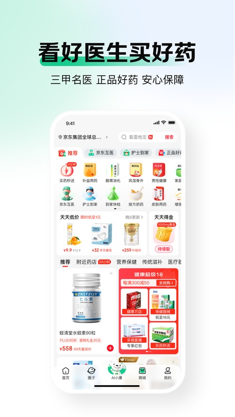 截图3